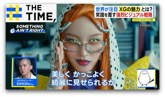 世界が熱狂！日本人ガールズグループ「XG」…5年かけて練られた「グローバル戦略」とは？【THE TIME,】 |TBS NEWS DIG