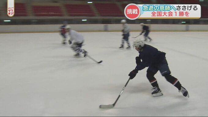 亡き監督に全国初勝利をささげたい！熊本の女子アイスホッケーチームの挑戦　|　熊本のニュース｜RKK NEWS｜RKK熊本放送