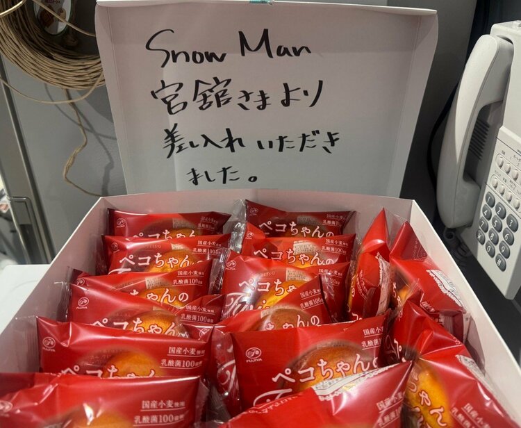 ル*ノ様 Man 325名限定 当選 宮舘涼太 本 写真 ル*ノ様 SnowMan 325名限定 当選 宮舘涼太 本 写真 SnowMan 325