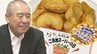 レシピは東日本大震災で流失　当時の味を知る人の舌の記憶を頼りに再現　復活した20年の人気メニュー「あの頃のフライドポテト」が「ご当地スーパーグランプリ2026」入賞　一躍人気商品に　岩手・大船渡市　|　IBC NEWS | IBC岩手放送