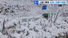 北海道各地で初雪観測　札幌市近郊の中山峠は、路面がうっすらと白く　20日午後も11月上旬から中旬並みの寒さに　|　北海道のニュース｜HBC北海道放送