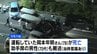 信号待ちの車列に猛スピードで突っ込む様子がドラレコに… 兵庫・加古川市で14台絡む多重事故　78歳男性死亡、17人けが|TBS NEWS DIG
