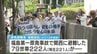 【原発避難者訴訟】大阪地裁が東電に賠償命じる判決　国の責任認めず　関西へ避難した79世帯が総額29億円余の賠償求めた裁判　|　MBSニュース | 関西の最新ニュースを分かりやすく。