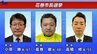 新人3人による三つどもえの選挙戦　花巻市長選の投票始まる　|　IBC NEWS | IBC岩手放送