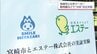 宮崎市フェニックス動物園で"消臭"実験　宮崎市と化学メーカーが連携　|　MRTニュース ｜ ＭＲＴ宮崎放送
