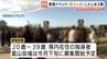 総勢 400人の出会いを強力バックアップ！去年は定員超えの人気…富山県主催の大規模恋活「恋さんぽ」今年は「富山・高岡」の2回開催へ　　|　富山のニュース｜天気・防災｜チューリップテレビ