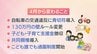 "青切符"に"年収130万円の壁"など　2026年4月から変わる　生活に関するさまざまな制度とは　|　MRTニュース ｜ ＭＲＴ宮崎放送
