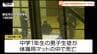 「悲しみは何年経っても」1993年の中学生マット死事件　遺族側が元生徒に損害賠償金支払い求め3度目の裁判起こす　元生徒側は全面的に争う姿勢（山形）　|　山形のニュース│TUYテレビユー山形