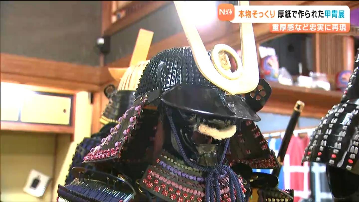 素材は“厚紙”1年かけて光沢・重厚感を忠実再現 本物そっくりの手作り