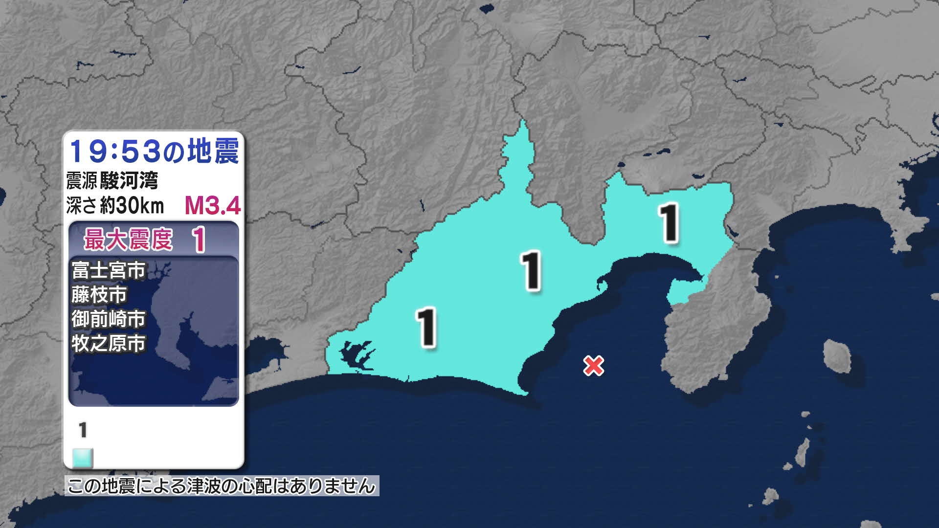 静岡県で最大震度1の地震 静岡県富士宮市・藤枝市・牧之原市・御前崎市