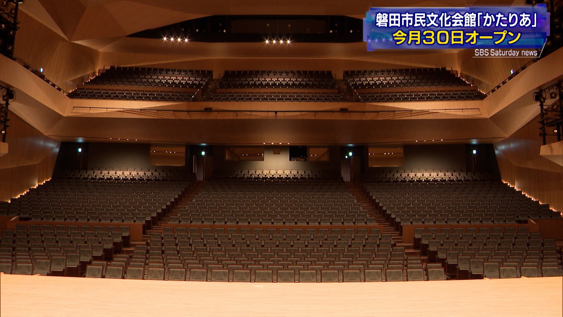 浦安市文化会館 大ホール 座席 表