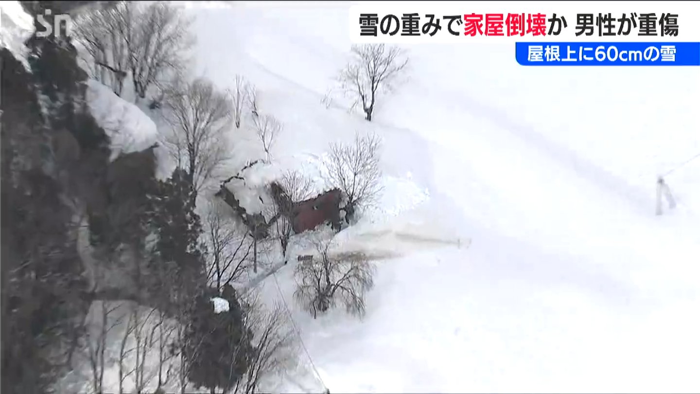 屋根に60cmの積雪 重みで民家倒壊か 下敷きになった男性が左恥骨骨折の