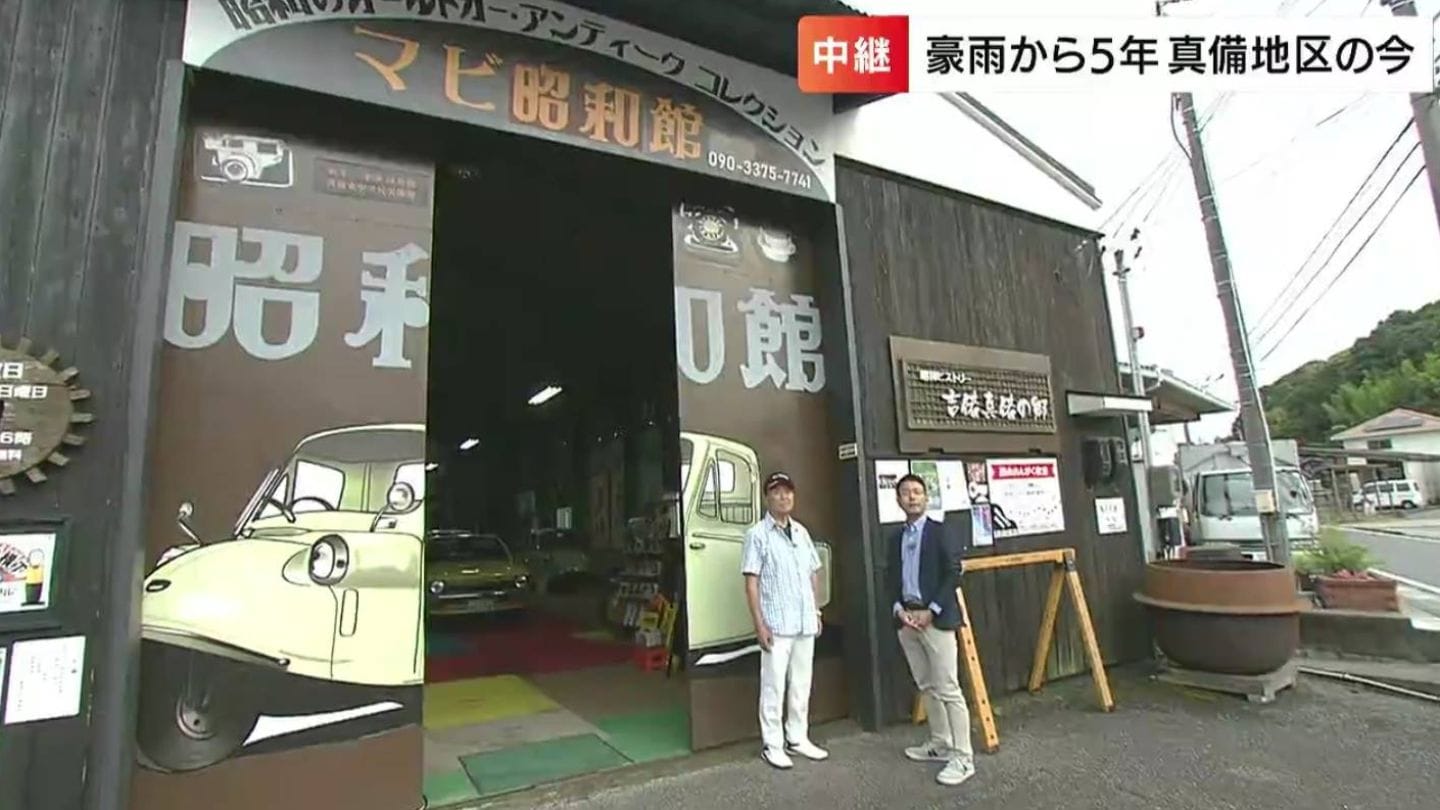 昭和レトロ” が全て水に浸かったあの日「心が折れましたね、折れました