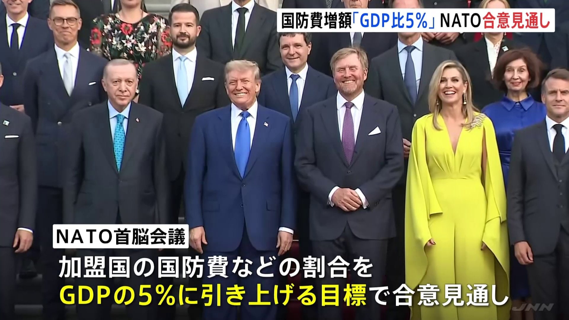 NATO首脳会議 国防費「GDPの5%」引き上げ目標で合意目指す NATO首脳会議 国防費「GDPの5%」引き上げ目標で合意目指す