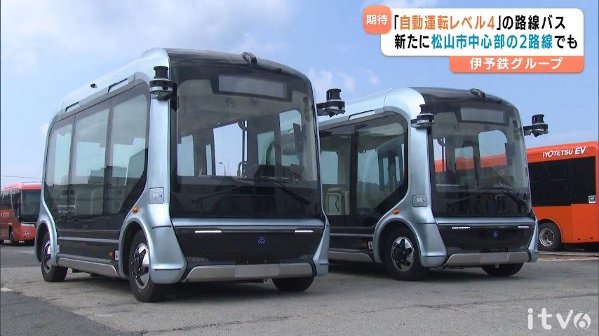 自動運転レベル4」の路線バス 松山市内の中心部にも運行拡大へ 伊予鉄