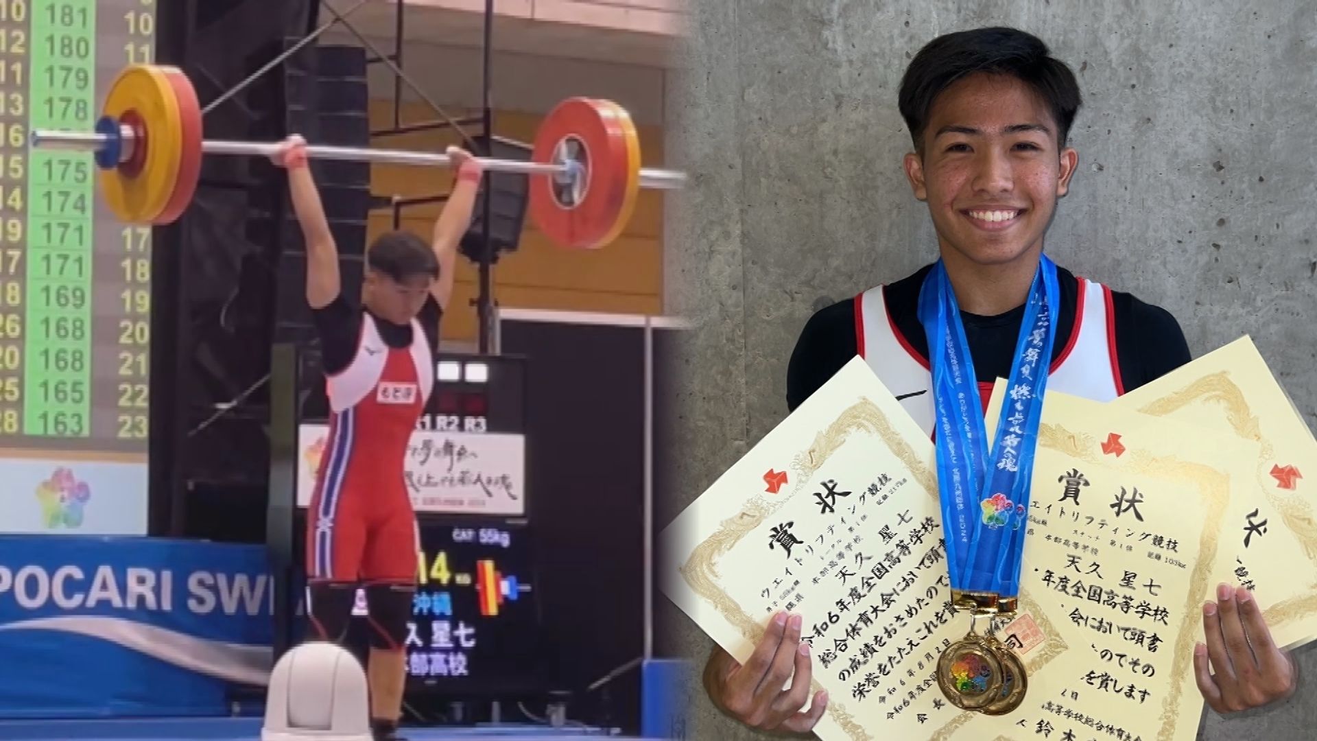 ウエイト界の次世代エース・天久星七 高1でインターハイ完全優勝