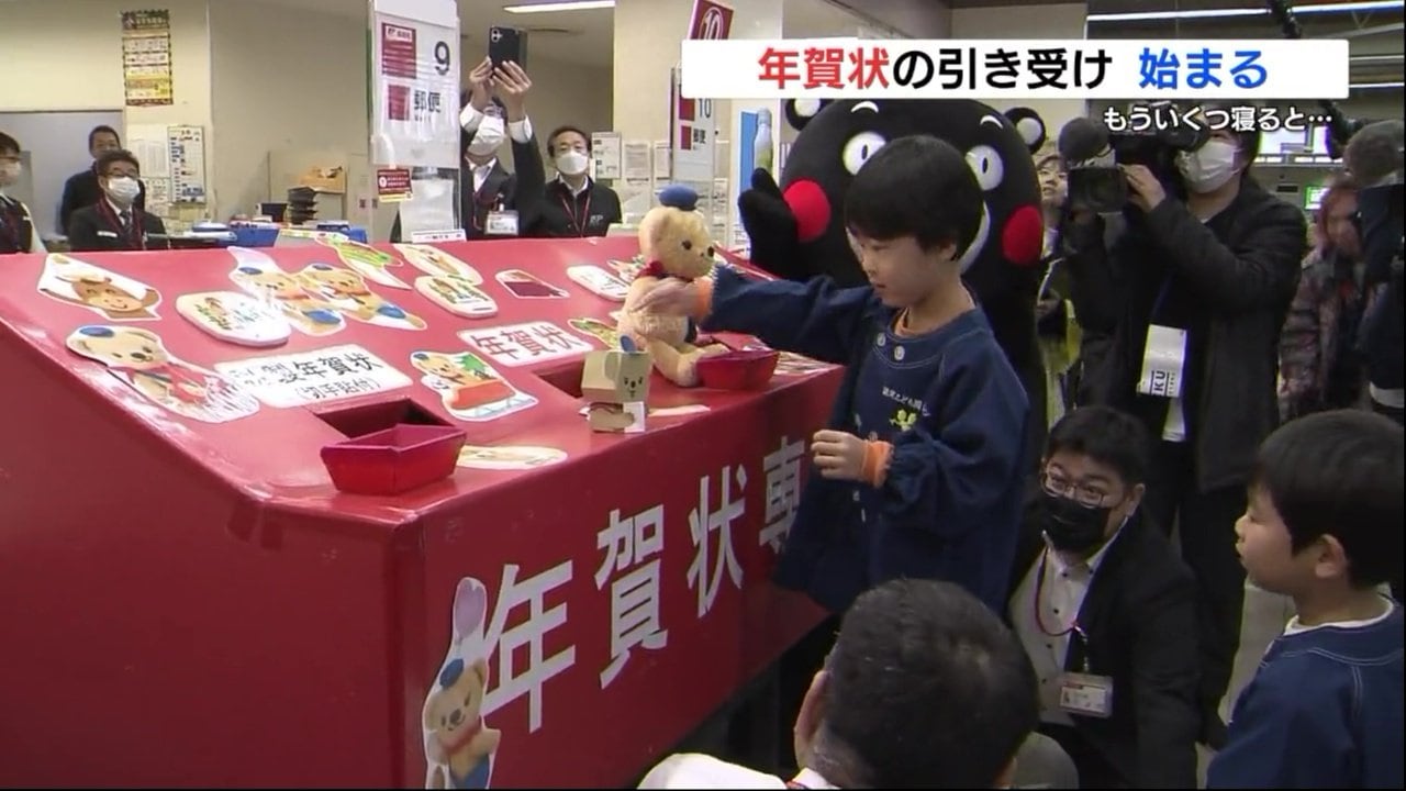 2026年「午年」の年賀状引き受け開始 発行枚数は7億5000万枚で過去最少