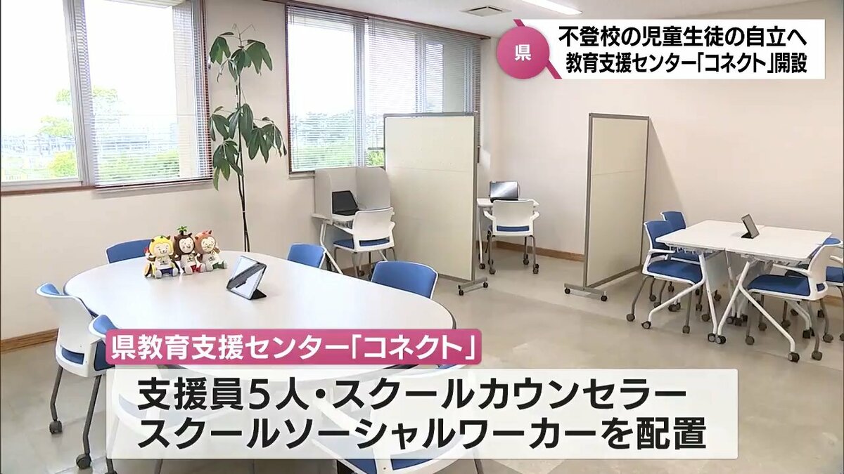 不登校の児童・生徒の自立に向けた支援を 宮崎県教育支援センター
