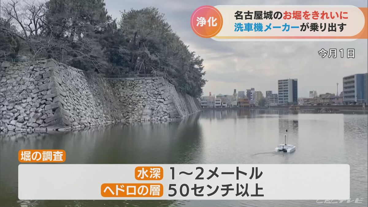 加藤清正公のかぶとが見えるかも…」名古屋城のお堀の水の「クリーン