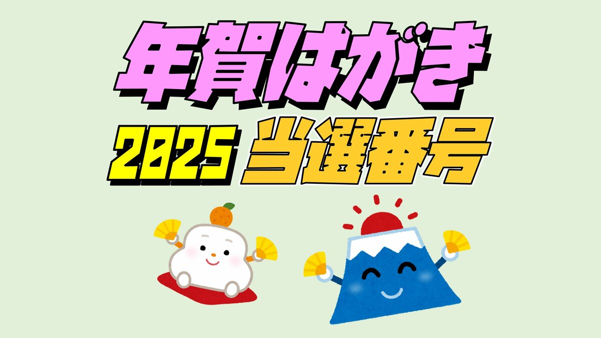 2020年度 年賀状  400枚  （３等当選ハガキ１２枚1764円分含む）合計 年賀はがきで1等が当選！税金はかかるの？ | 猫のいる税理士事務