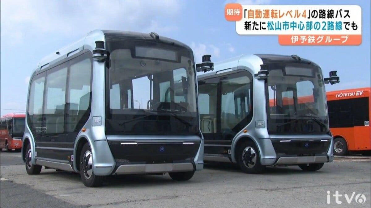 自動運転レベル4」の路線バス 松山市内の中心部にも運行拡大へ 伊予鉄