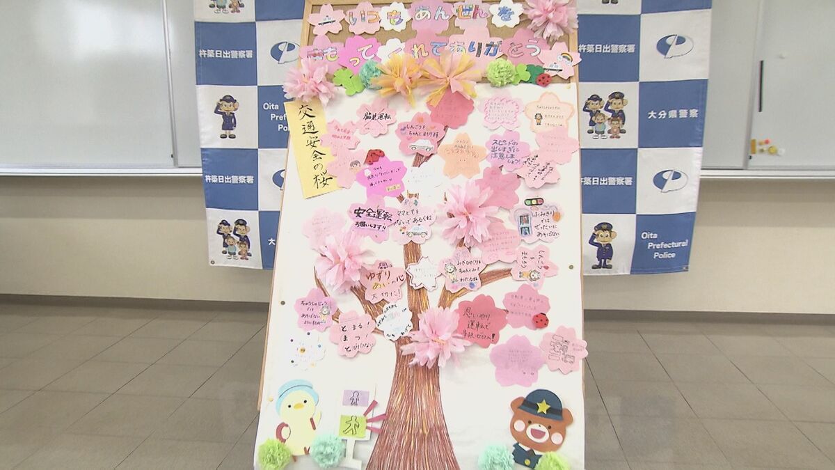 願い込めた「散らない桜」満開　保育園児が交通安全願う　大分・日出町