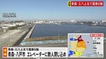 【速報】青森・八戸市で「エレベーターに人が閉じ込められている」「住宅の灯油タンクが倒れて油が漏れた」119番通報【青森で最大震度6強の地震】|TBS NEWS DIG