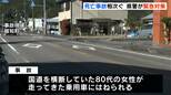 【死亡事故相次ぐ】26日に1人、27日に1人、28日に2人が死亡…4人とも80代、2人が運転中で2人が歩行中　県警が緊急対策（高知）　|　高知のニュース・天気｜KUTV NEWS | KUTVテレビ高知