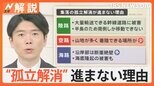 自衛隊 バケツリレーで物資輸送、700人以上“孤立”の町へ、能登半島地震【Nスタ解説】|TBS NEWS DIG