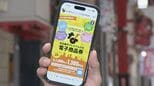 名古屋のプレミアム付き商品券 “電子のみ”に「理不尽」という店も… 店側へのメリットは?|TBS NEWS DIG
