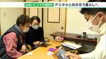 「ガラケーで十分と思っていた」山あいの町にできた“スマホ寺子屋”　デジタルで変わるお年寄りの暮らし|TBS NEWS DIG