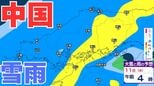 【中国地方 雪雨の予想】広島・岡山・山口・鳥取・島根　2月8日（日）～11日（祝・水）1時間ごとの雪雨シミュレーション【気象庁 8日午後10時更新】|TBS NEWS DIG