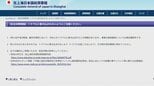 中国・蘇州で日本人トラブルに巻き込まれたか 領事館が注意喚起|TBS NEWS DIG