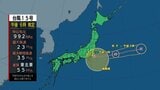 【全般台風情報 ペイパー】1時間60キロと速度を上げて東北東へ 台風第15号に関する情報 進路予想|TBS NEWS DIG
