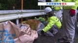 悪循環 ごみが溜まる場所に ごみが捨てられ…ボランティア80人が不法投棄を“断ち切る”　熊本市　|　熊本のニュース｜RKK NEWS｜RKK熊本放送