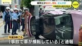 「事故で車が横転している」広島市中心部で右直事故か　交差点を右折してきた乗用車が直進の軽乗用車と衝突　２人けがもいずれも意識あり　広島・中区　|　RCC NEWS | 広島ニュース | RCC中国放送
