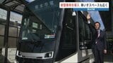熊本市の路面電車 3両編成の新型車両「2403号」を導入 定員1.5倍+車いす・ベビーカースペースを充実|TBS NEWS DIG