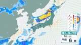 【大雨情報】東北日本海側北部は低気圧や前線の影響で、5日に大雨となる所がある見込み 警報級の大雨となる可能性も…【雨と風のシミュレーション】 | 富山のニュース|天気・防災|チューリップテレビ