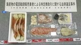 「海産物のお祭りが本日最終日」などとうそをつき電話で勧誘…会社役員の男ら7人逮捕 商品購入者は全国4万2000人以上、総売り上げは9億円超か | 北海道のニュース|HBC北海道放送
