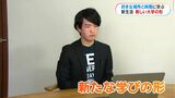 オンラインで学ぶ“ZEN大学” 鹿児島にも一期生「時間と場所にとらわれない良さ」 | 鹿児島のニュース|MBC NEWS|南日本放送
