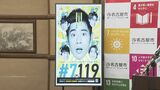 救急車呼ぶか迷ったら「#7119」 名古屋で運用開始　看護師などが症状を聞き取り緊急性を判断|TBS NEWS DIG