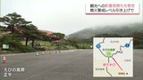 新燃岳の噴火警戒レベル引き上げ 観光関係者は影響の長期化を懸念 | MRTニュース | MRT宮崎放送