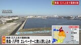 【速報】青森・八戸市で「エレベーターに人が閉じ込められている」「住宅の灯油タンクが倒れて油が漏れた」119番通報【青森で最大震度6強の地震】|TBS NEWS DIG