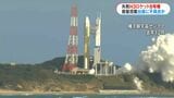 失敗のH3ロケット8号機　衛星搭載部分に製造過程での不具合か　原因調査進む　|　鹿児島のニュース｜MBC NEWS｜南日本放送