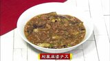 ご飯はおかわり必至の一品“めんつゆ”で作る「和風麻婆ナス」中華レシピ【わっちtheキッチン】|TBS NEWS DIG