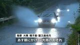 薩摩、大隅、種子島・屋久島地方では23日朝にかけて大雨のおそれ | 鹿児島のニュース|MBC NEWS|南日本放送