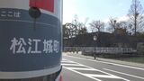 熊本県八代市に「松江城町」…島根の「松江城」と関係ある？　調べてみると…　|　BSSニュース | BSS山陰放送
