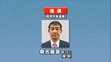 激戦の高知市長選挙は自民党、公明党が推薦した無所属の新人・桑名龍吾さんが初当選 | 高知のニュース・天気|KUTV NEWS | KUTVテレビ高知
