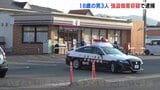 「動いたら殺すぞ」金属バットを持って脅し男性を蹴るなどしてショルダーバッグを奪ったか　18歳の男３人を逮捕　広島　|　RCC NEWS | 広島ニュース | RCC中国放送