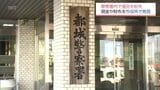 現金約12万円や財布など　都城警察署内で紛失した遺品を市役所で発見　署員が誤って市に引き渡したか|TBS NEWS DIG